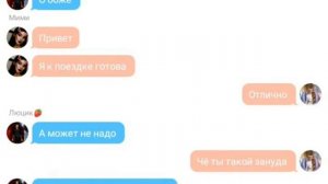 переписка секрет небес 16