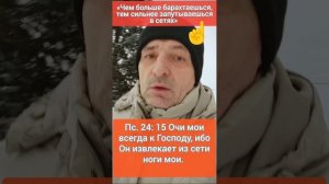 🆘 Принцип сети ‼️ Чем больше барахтаешься, тем сильнее запутаешься‼️