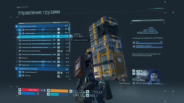 Death Stranding Director's Cut - прохождение серия 11