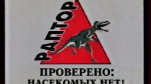 Рекламный блок (ОРТ, 15.05.1998) (2)