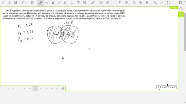 Задание 10 смотреть онлайн