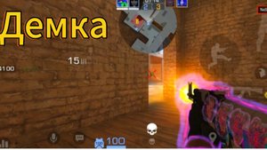 Демка в союзниках на сильверах / Standoff 2