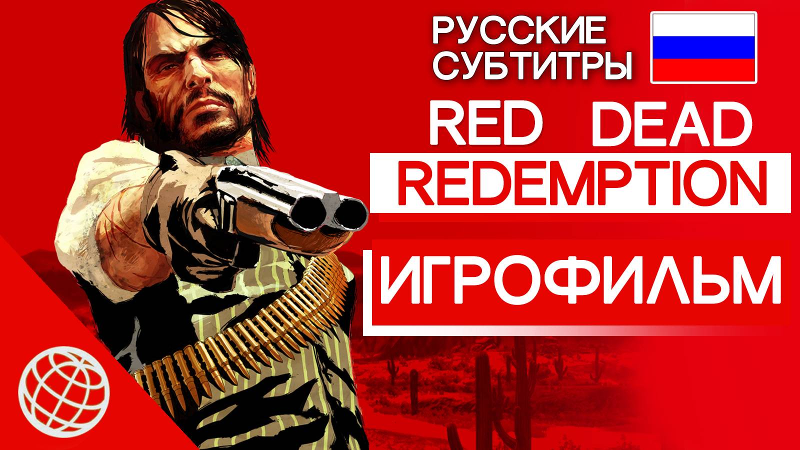 RED DEAD REDEMPTION ИГРОФИЛЬМ НА РУССКОМ ➤ PS5 60 FPS ➤ RED DEAD REDEMPTION 2023 ИГРОФИЛЬМ RUS SUB