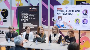 Тренды детской литературы