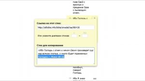 Ужас! Знают ли христиане об этом стихе из Библии?