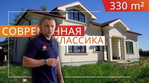 ЭНЕРГОЭФФЕКТИВНЫЙ Одноэтажный ДОМ, Мансарда