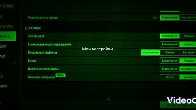 мои настройки:) смотреть онлайн