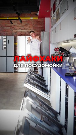 Что еще можно помыть в посудомойке кроме посуды?!