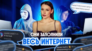 Никому не верьте в сети