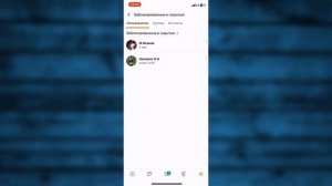 Как Разблокировать человека в Одноклассниках 2024