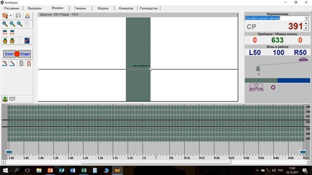 Вкладка рисование Текст
