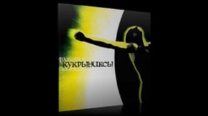 Кукрыниксы - Нежность