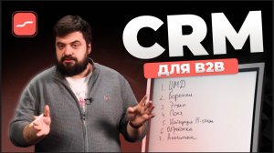 7 причин, почему внедрение CRM приносит одни проблемы | Илья Балахнин