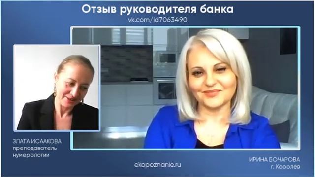 Индивидуальное обучение нумерологии! Курс онлайн. Школа ЭкоПознание. смотреть онлайн