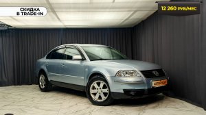 Обзор Volkswagen Passat 2003 года