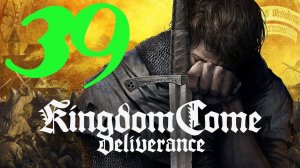 Kingdom Come: Deliverance Royal Edition: Прохождение 39