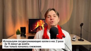 Полет с ребенком на самолете. Как подготовиться? Чего ожидать? Дети в самолете.