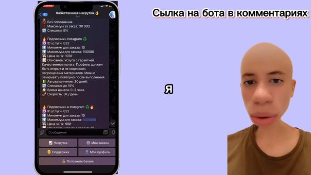 Как накрутить подписчиков в инстаграме в 2023 за 1 минуту смотреть онлайн