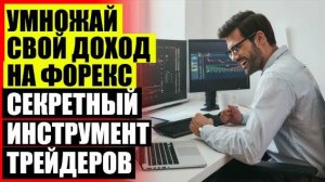 Советник с чистым мартином Форекс