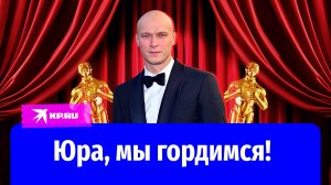 Кто такой Юра Борисов, номинированный на «Оскар» в 2025 году