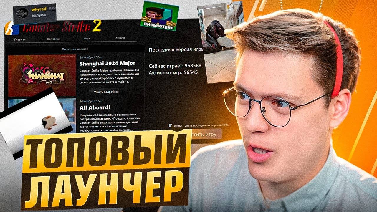 Я СМОГ ОБОЙТИ ЭТОТ ВИРУС В ЛАУНЧЕРЕ КС 2! разоблачение ПРОГРАММ ПОДПИСЧИКОВ!