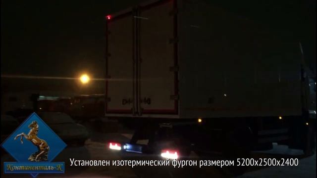 Изотермический фургон на шасси Камаз-43253