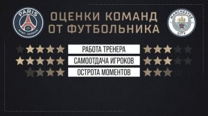 Пеп Хаг потопил Ман Сити • Бавария ПОПЛАТИЛАСЬ за стиль • ТОПы Италии идите К САУТГЕЙТУ