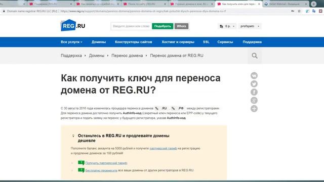 О компании reg.ru