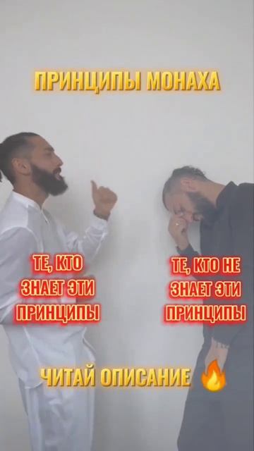 ПЯТЬ ПРИНЦИПОВ СЧАСТЛИВОЙ ЖИЗНИ ОТ МОНАХА