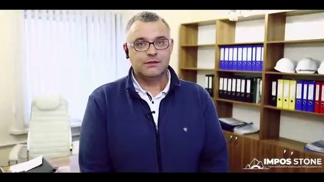 Отзыв о компании IMPOS STONE. Оборудование для обработки природного камня. Станки для раскроя камня.