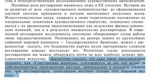 Высокое искусство - это ложь!