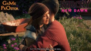 Сидеть и скулить бесполезно | Far Cry New Dawn | Новый рассвет