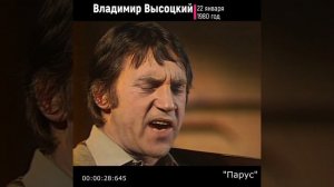 #shorts √ Владимир Высоцкий √ Парус