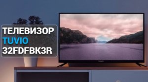 32” Телевизор Tuvio Full HD DLED на платформе YaOS, STV-32FDFBK3R