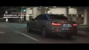 Новый Audi A6 Инвестиционно привлекателен