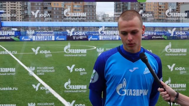 ЮФЛ-2. Зенит – Спартак. 4-й тур. Интервью смотреть онлайн