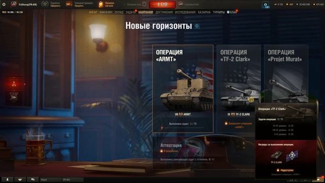 ОБНОВЛЕНИЕ АЛЬФА| МИР ТАНКОВ|ОРБИТА|НОВЫЕ ГОРИЗОНТЫ|НОВАЯ КОМПАНИЯ КАК ЗАПУСТИТЬ ЗАДАЧИ? ЧТО ДАЮТ?