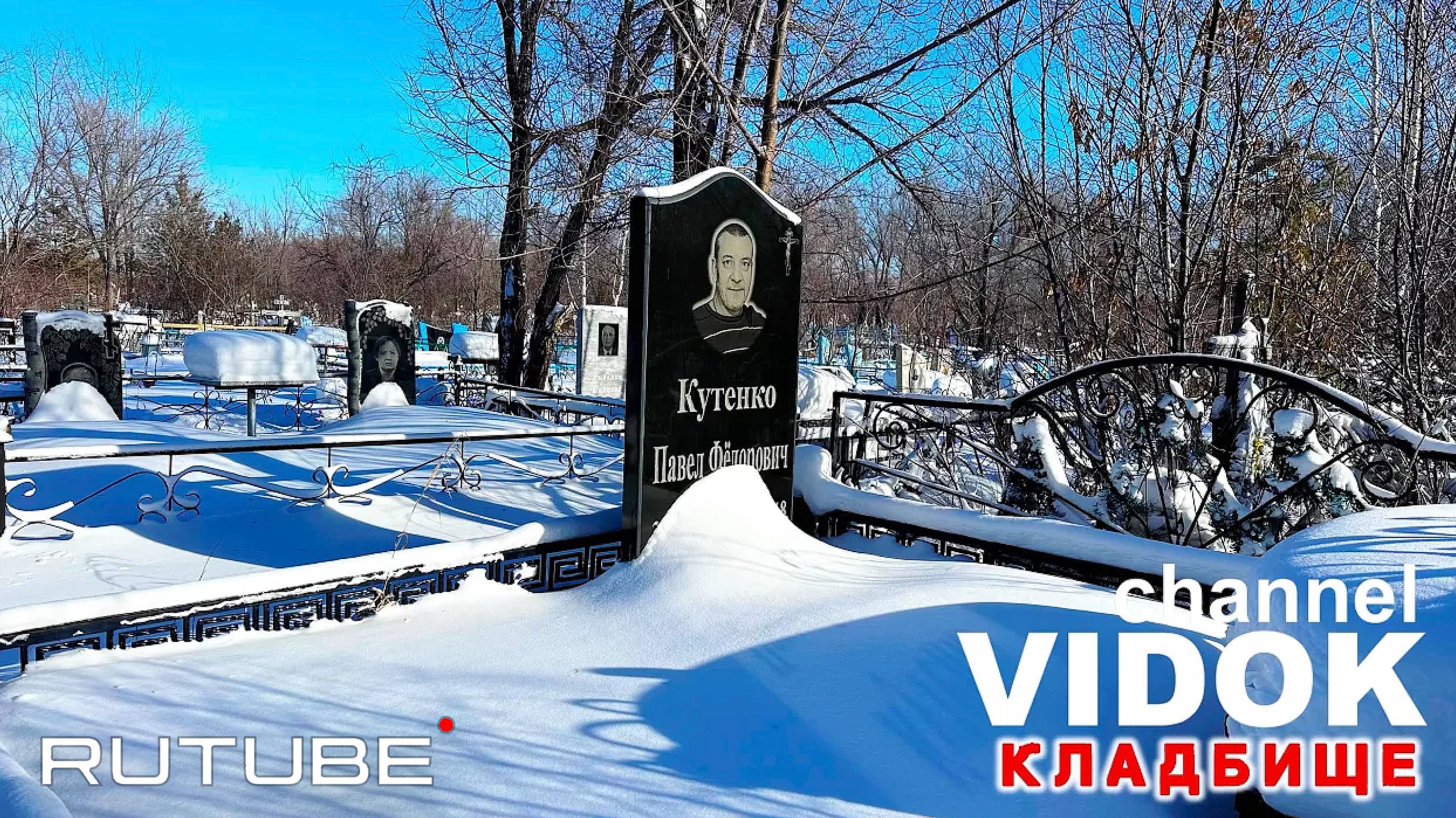 ЗАБРОШЕННЫЙ СОЛДАТ. Кладбище  1300 минута  Симигулина Елена.