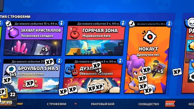 Играю в бравл старс день 1 смотреть онлайн