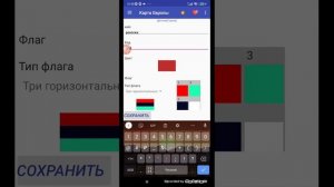 как создать страну