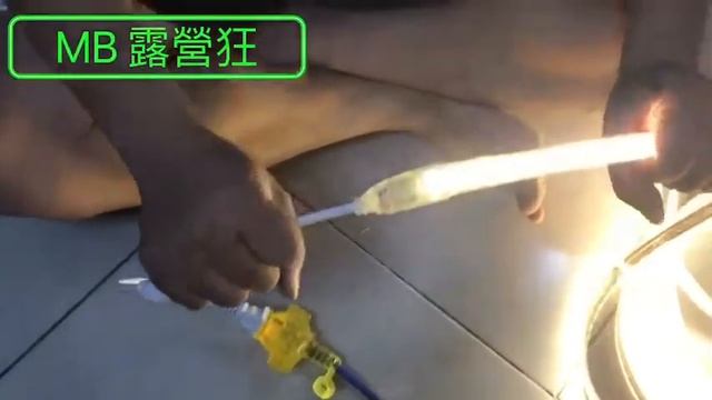 MB露營燈條 смотреть онлайн