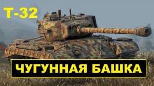 Т-32 качаю ветку ТТ для Альфы