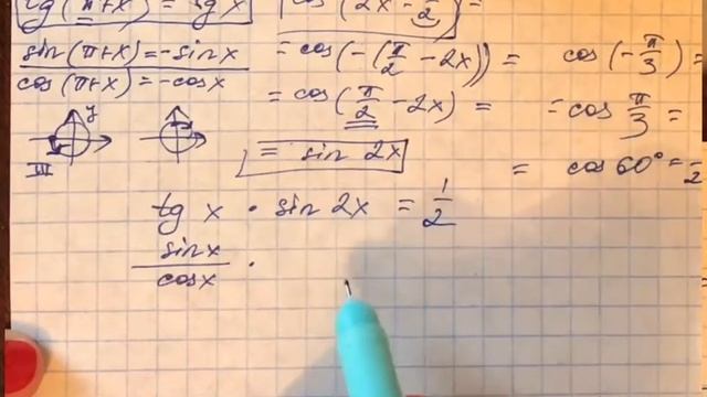 Вариант 1 Задание 13 а) Профильный ЕГЭ по математике Ященко Решение/Разбор смотреть онлайн