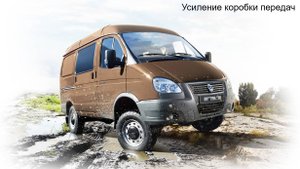 Усиление коробки передач Соболь/Газель переделкой на конические роликовые подшипники (1 часть)