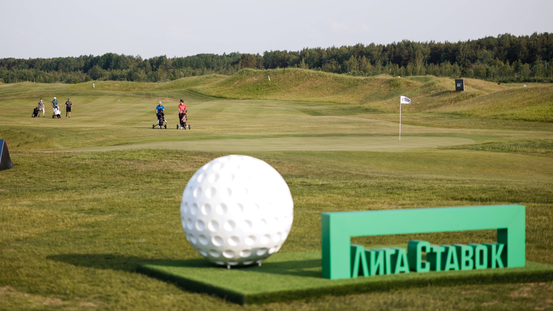 Кубок Росконгресса по гольфу Лига Ставок 2023