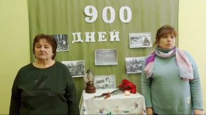 900 дней