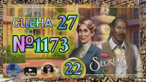 СЕКРЕТЫ 22.Сцена 27(1173) June's journey.