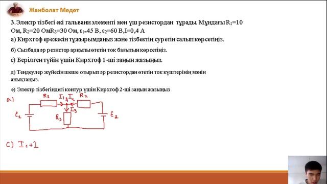 10 сынып физика. БЖБ - 2. 3 - тоқсан.