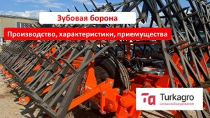 Преимущества нашей зубовой бороны