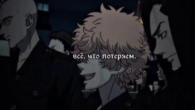 Как это называется?!.... Токийские мстители